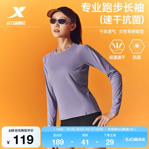 特步两千公里PRO跑步长袖女