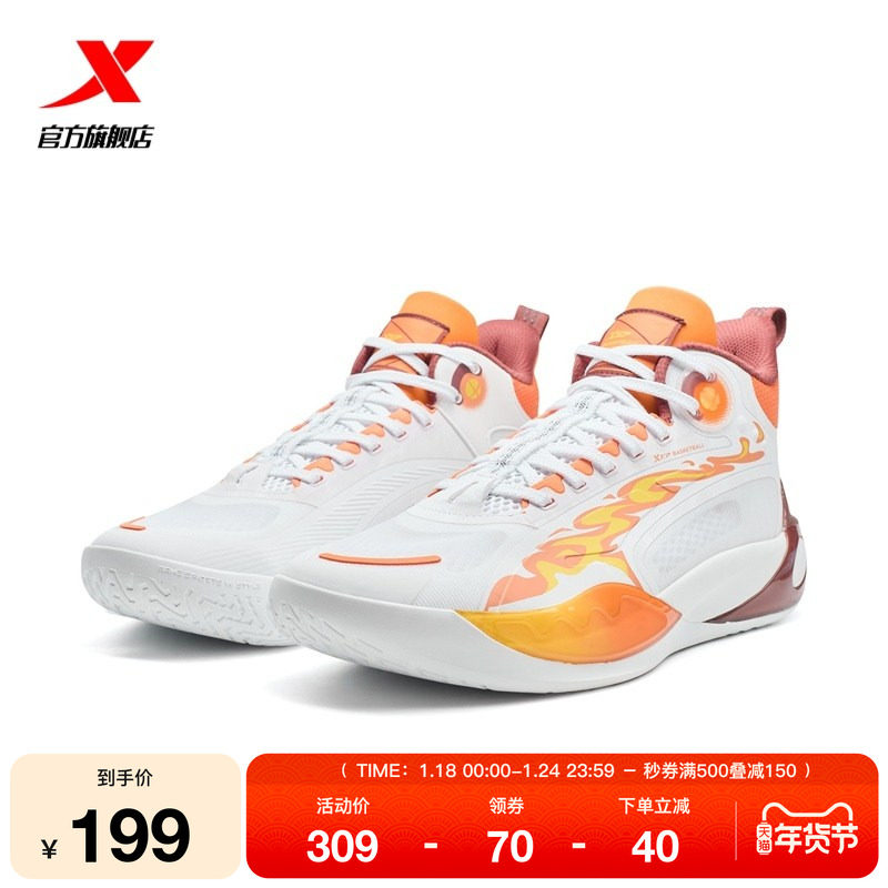 特步火焰篮球鞋秋冬新款男鞋抗扭支撑耐磨防滑专业实战运动篮球鞋,运动鞋new,篮球鞋,淘宝优惠券,粉丝福利购,淘宝优惠卷