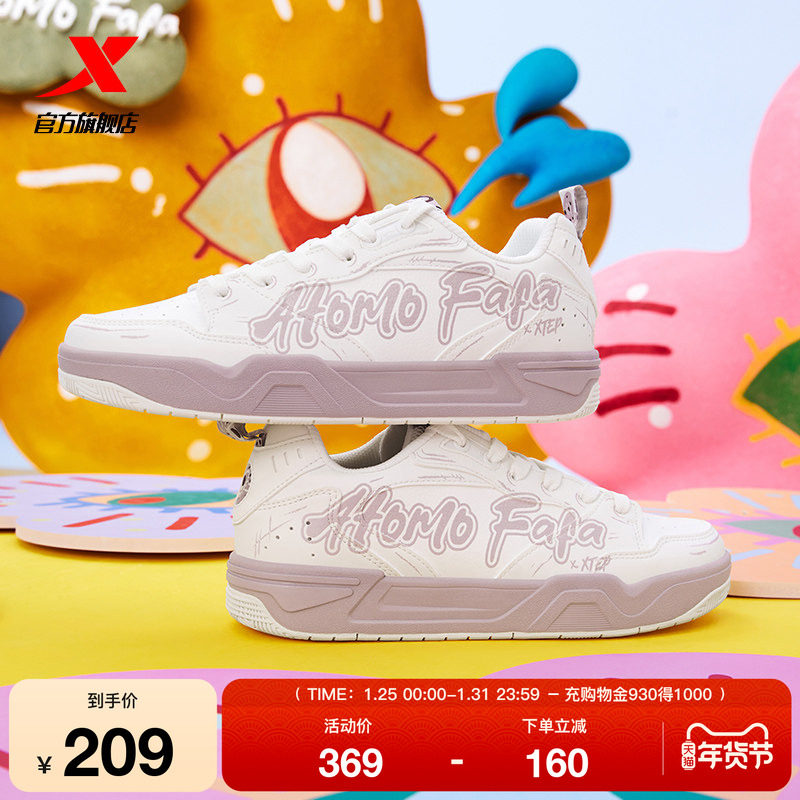 特步ATOMO FAFA联名丨零压板鞋冬季潮流女鞋运动鞋舒适百搭休闲鞋,运动鞋new,板鞋,淘宝优惠券,粉丝福利购,淘宝优惠卷