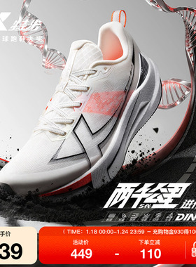 特步两千公里五代丨耐磨跑步鞋男青少年运动新年跑鞋2000公里5代