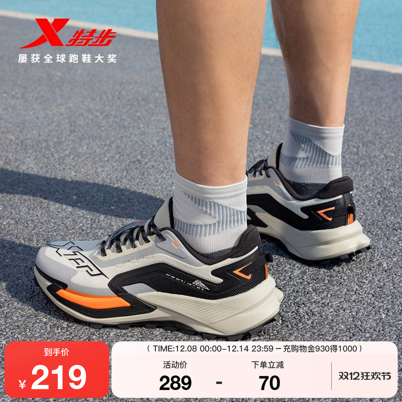 特步昆吾MAX男款跑步鞋减震回弹