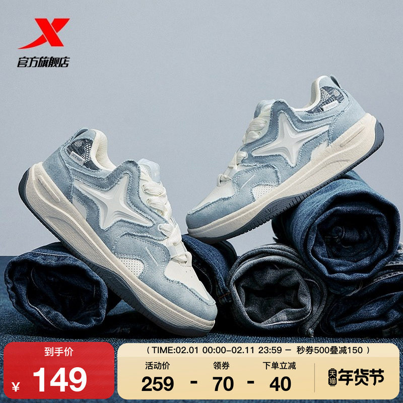 特步STAR-X面包鞋|2025冬季新款情侣休闲鞋女板鞋男款运动鞋男鞋