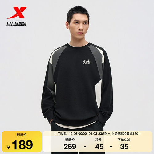 特步卫衣男士秋季套头衫松弛感宽松长袖针织运动服975329920253