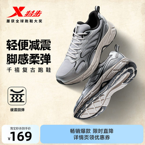 特步绝尘8千禧老爹鞋男鞋减震