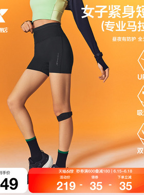 特步两千公里PRO丨压缩短裤女2026年夏季新款跑步裤2000公里短裤