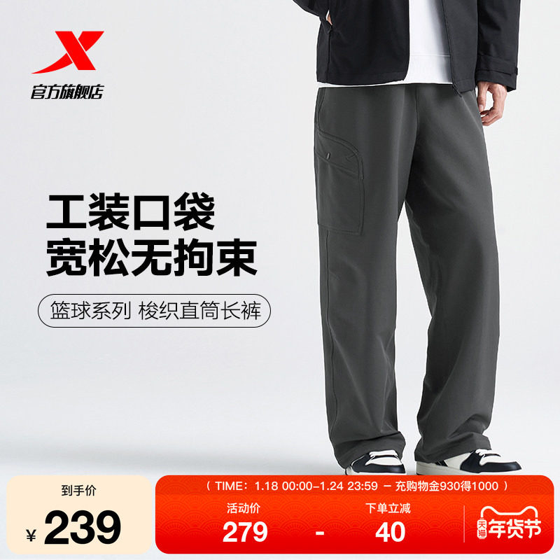 特步运动裤男2025年春秋季梭织平口运动长裤宽松直筒阔腿休闲裤,运动服/休闲服装,运动长裤,淘宝优惠券,粉丝福利购,淘宝优惠卷