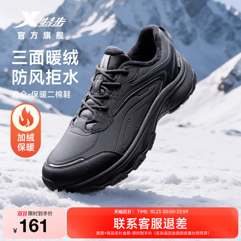 特步昆仑二棉加绒防泼水徒步鞋