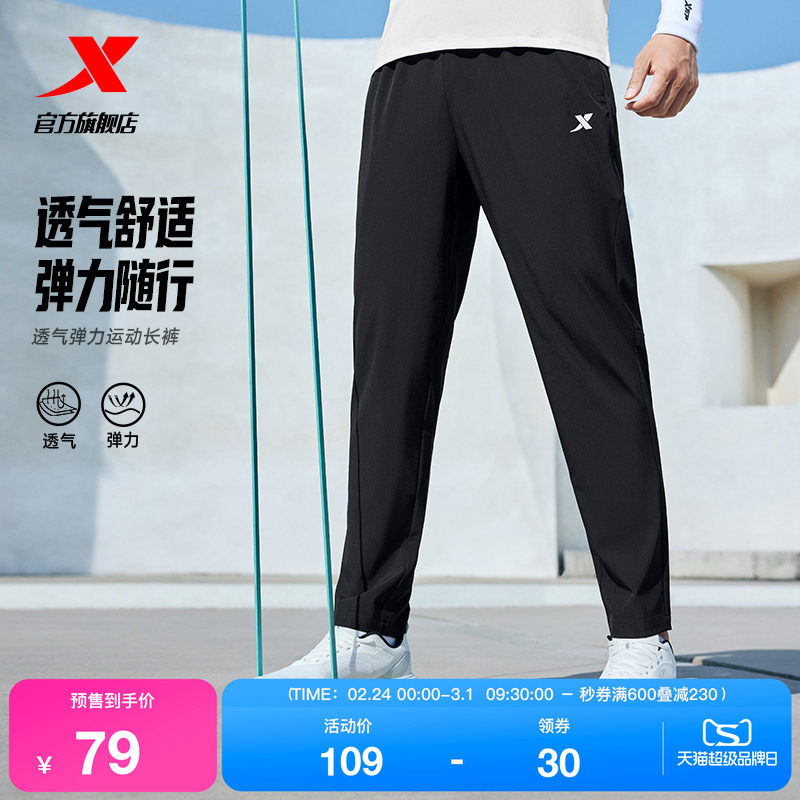 特步运动裤男士冬季透气新款卫裤针织裤直筒裤子跑步通勤休闲长裤