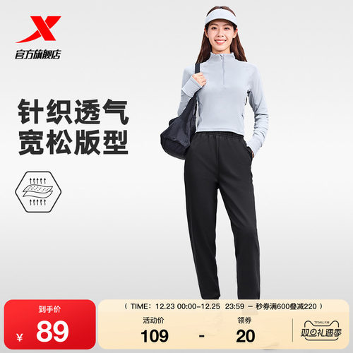 特步夏季薄款运动长裤女