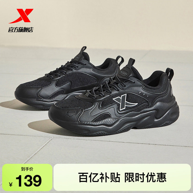 特步全黑公务鞋男鞋夏季网面厚底通勤运动老爹鞋黑色休闲鞋女跑鞋