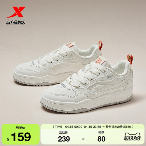 特步榛果可可女子板鞋秋季新品