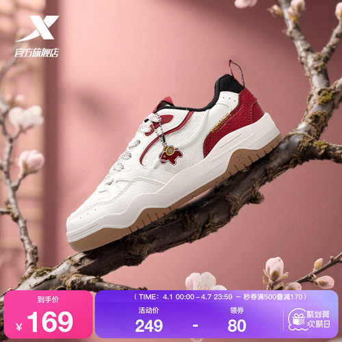 特步皓白3板鞋|马上有钱板鞋