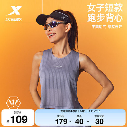 特步两千公里PRO背心女士跑步服