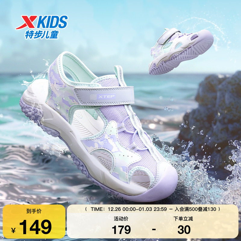 特步童鞋夏季新款女童包头凉鞋防滑儿童沙滩鞋中大童女孩运动鞋子