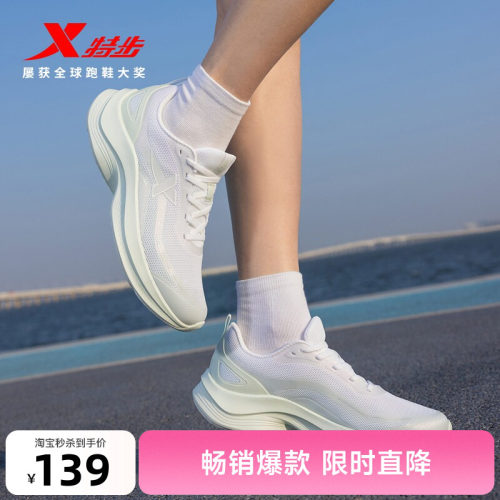 特步轻风女鞋运动鞋减震