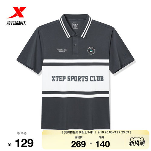 特步运动POLO衫男2026年夏季新款休闲短袖翻领T恤男974229020525