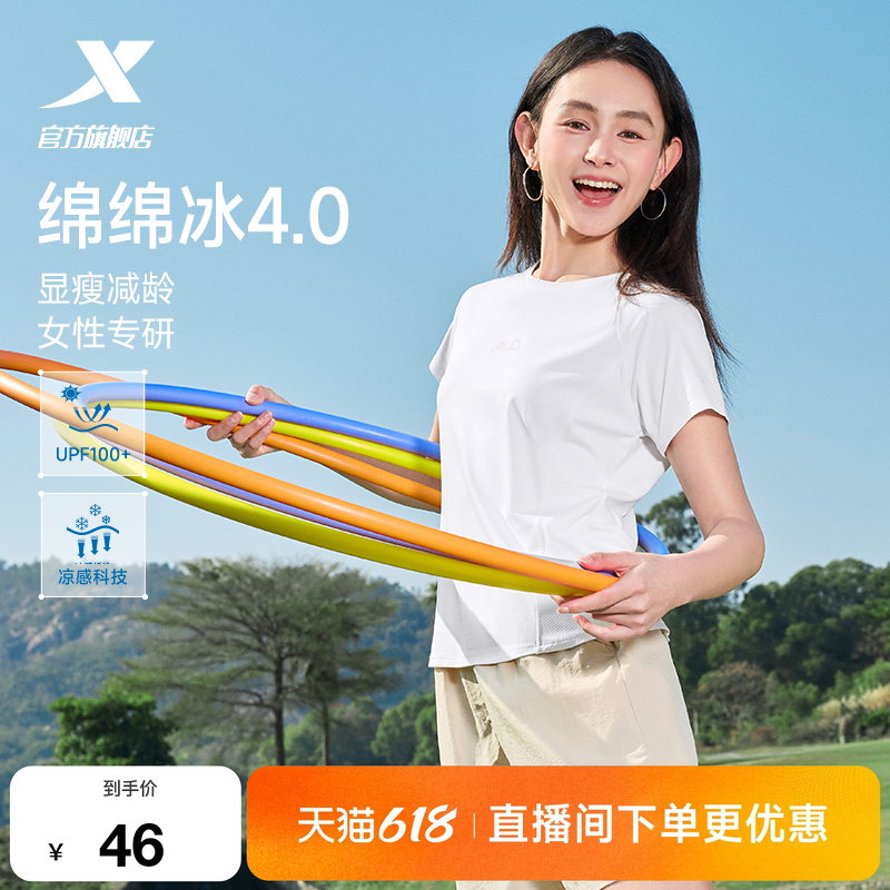 特步防晒短袖女2026年夏季新款瑜伽羽毛球服训练上衣运动冰丝T恤