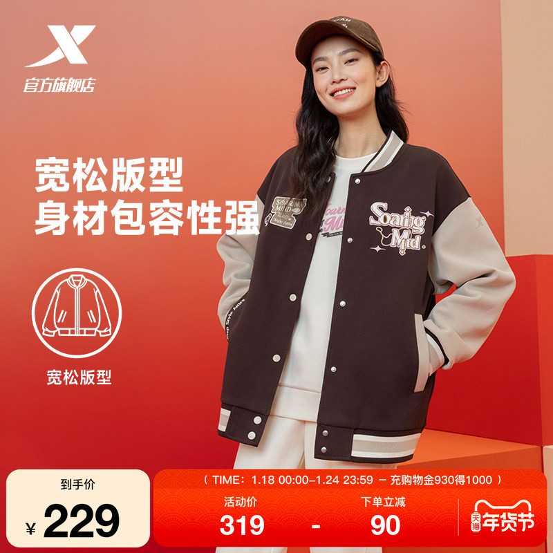 特步运动外套男女同款2025新年款棒球服潮流夹克风衣975128060437,运动服/休闲服装,运动茄克/外套,淘宝优惠券,粉丝福利购,淘宝优惠卷