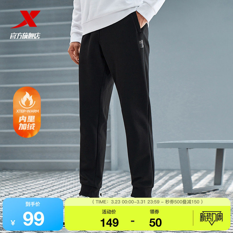 特步加绒束脚卫裤男裤冬季针织长裤保暖运动裤加厚收脚休闲裤