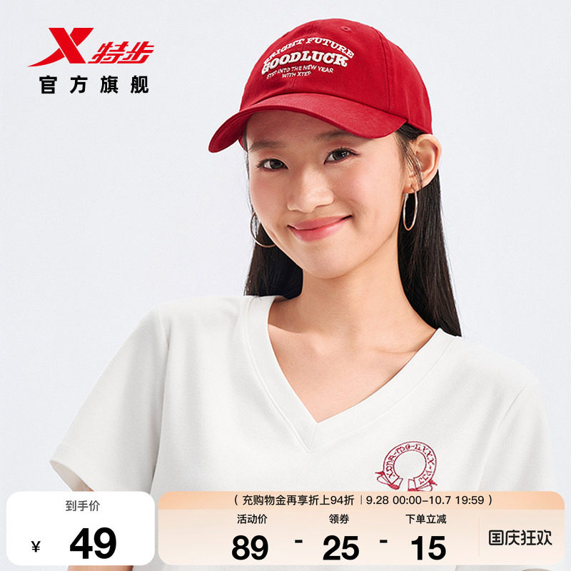 特步GOOD LUCK 棒球帽男女同款2026新年红色潮流鸭舌帽运动帽子