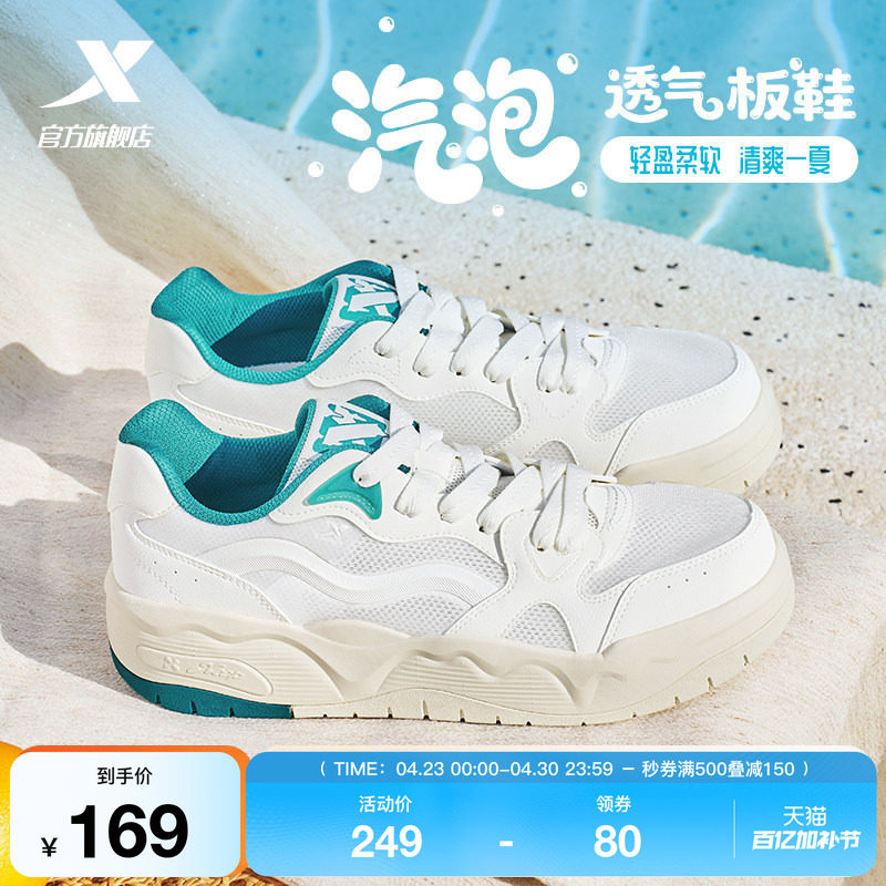 特步皓白3板鞋男鞋夏透气新款板鞋运动鞋情侣百搭网面休闲鞋女鞋