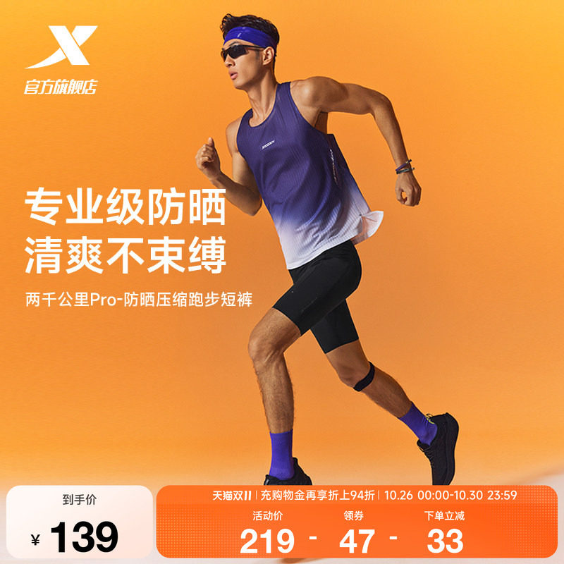 特步两千公里PRO丨压缩短裤夏季新款弹力跑步马拉松短裤速干短裤
