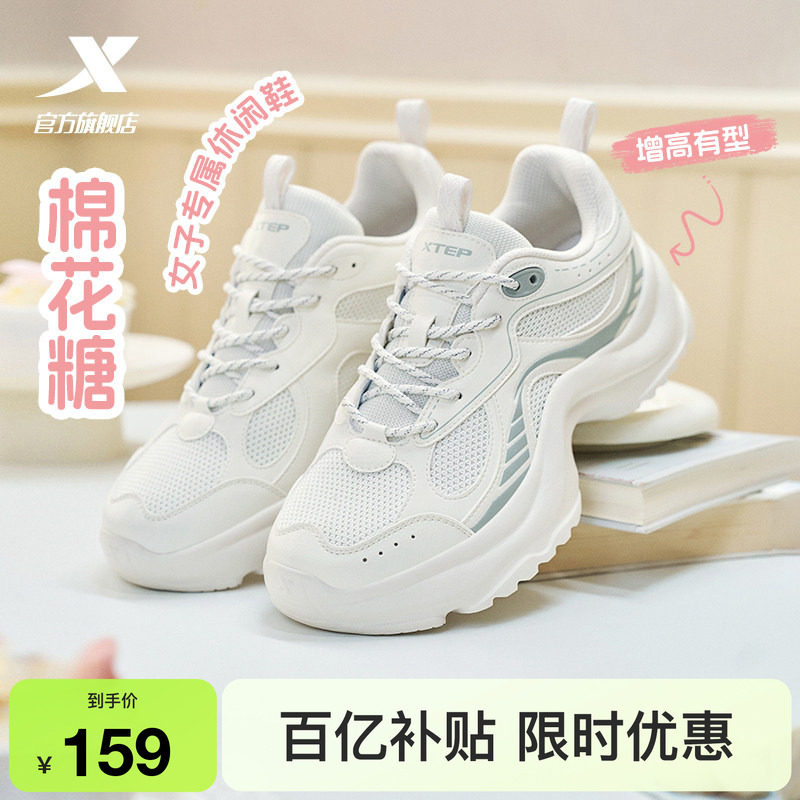 特步棉花糖丨休闲鞋女鞋夏季网面透气厚底增高小白鞋运动鞋老爹鞋