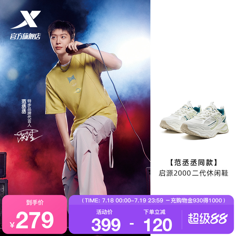 特步启源2000休闲鞋夏季网面透气运动鞋老爹鞋男鞋子975219320012