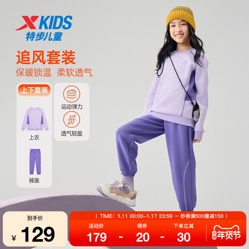 特步童装儿童运动服男童秋冬季新款正品保暖休闲长袖针织女童套装