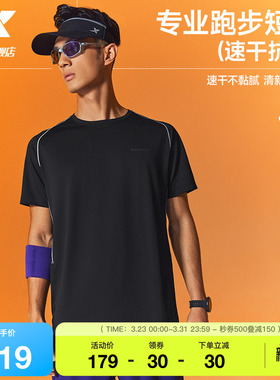 特步两千公里PRO丨短袖男2026年夏季新款跑步运动上衣2000公里T恤
