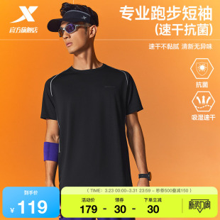 新款 男2026年夏季 跑步运动上衣2000公里T恤 短袖 特步两千公里PRO