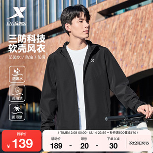 休闲上衣男款 特步外套男士 秋冬新款 冲锋男装 运动加绒防风夹克风衣