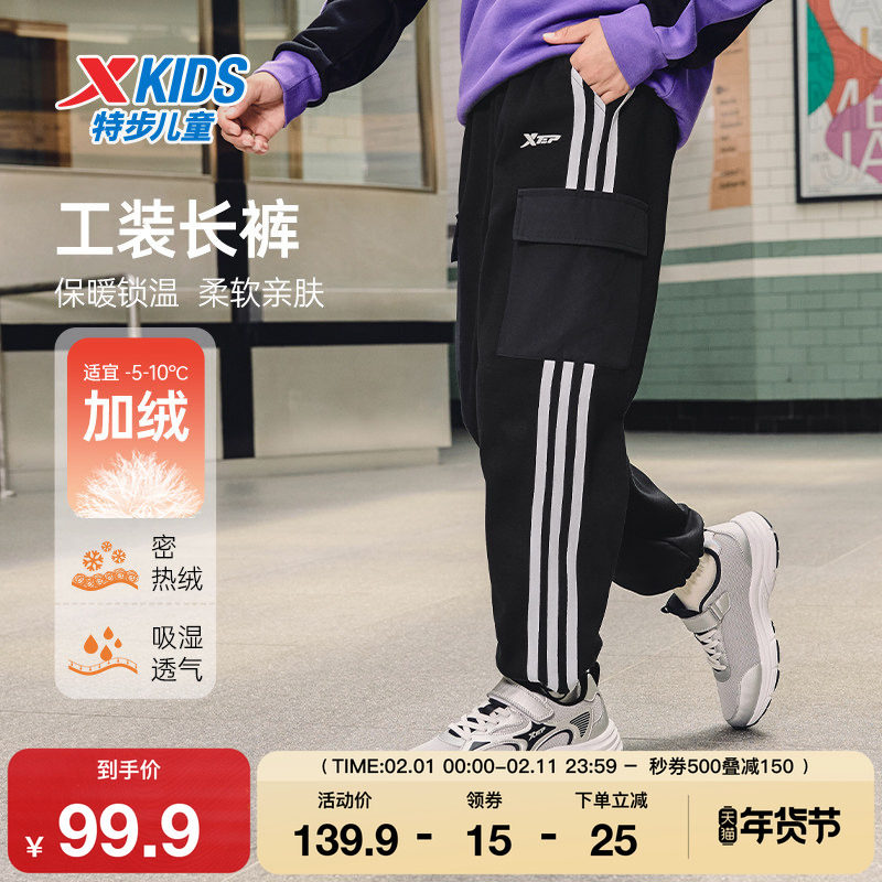 特步童装儿童春秋款加绒运动裤男童条纹休闲长裤女童针织工装裤子