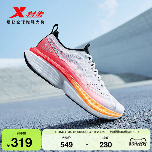 特步一体成型三代跑鞋男鞋