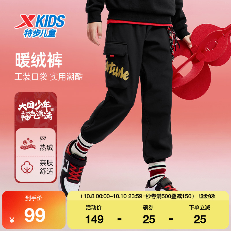 特步童装男童加绒工装裤子春秋新款儿童保暖运动裤大童长裤暖绒裤