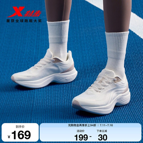 特步花楹2.0V2女子跑步鞋