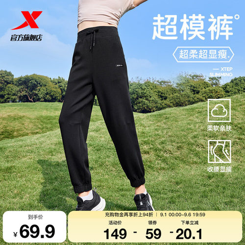 特步超模裤女2025春秋新款时尚百搭潮流裤子束脚收口女子针织长裤
