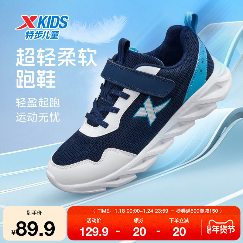 特步童鞋儿童跑步鞋春秋新款男童缓震魔术贴运动鞋中大童软底鞋子,运动鞋new,童鞋/青少年鞋,淘宝优惠券,粉丝福利购,淘宝优惠卷