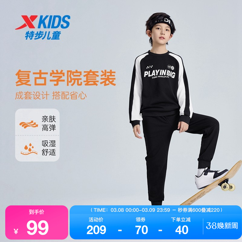 特步童装儿童秋运动服男童舒适长袖针织套装女童简约上衣百搭裤子