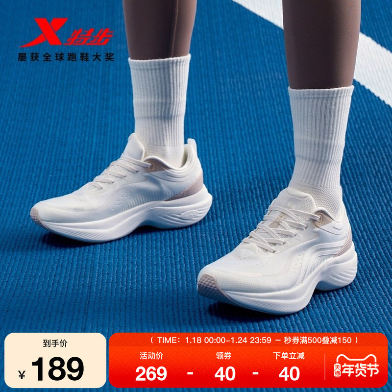 特步花楹2.0V2丨跑鞋女鞋秋冬新款跑步鞋时尚潮流休闲鞋子运动鞋,运动鞋new,跑步鞋,淘宝优惠券,粉丝福利购,淘宝优惠卷