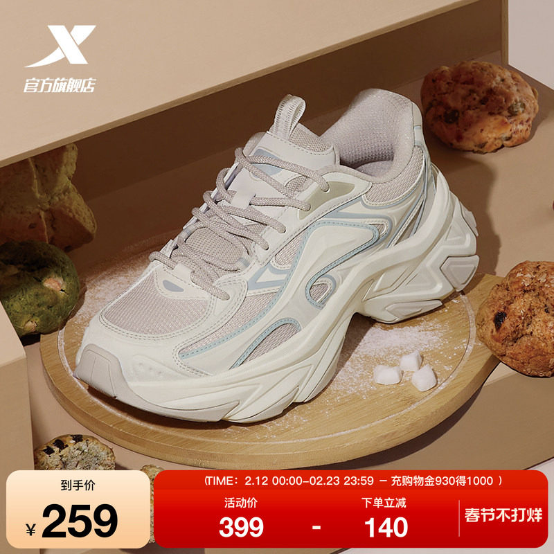 特步司康鞋2.0休闲鞋女鞋正品冬季轻便百搭复古老爹鞋户外运动鞋