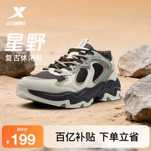 特步星野休闲鞋男鞋夏季新款厚底轻便运动鞋户外鞋复古老爹鞋女鞋
