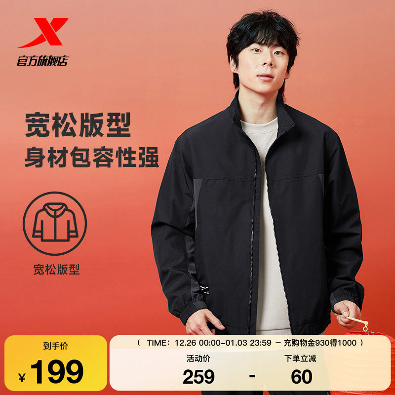 特步外套男款2025秋冬新款休闲运动立领梭织夹克风衣975129