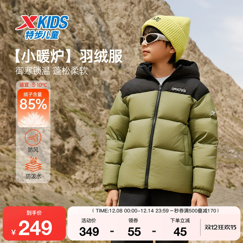 特步童装冬季新款男童女童中大童运动休闲保暖儿童百搭防风羽绒服