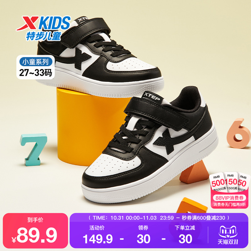 特步童鞋儿童经典板鞋男童春秋新款时尚百搭运动鞋小童魔术贴鞋子
