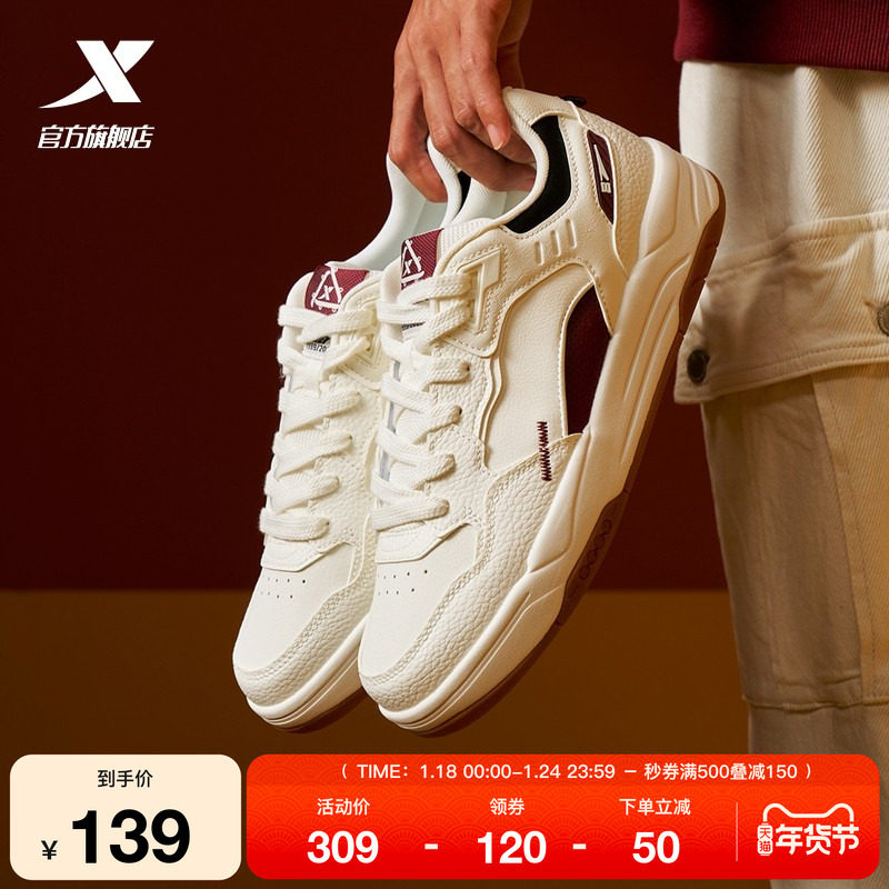 特步启浪男鞋板鞋冬季新款革面保暖休闲鞋男款运动鞋子正品平底鞋,运动鞋new,板鞋,淘宝优惠券,粉丝福利购,淘宝优惠卷