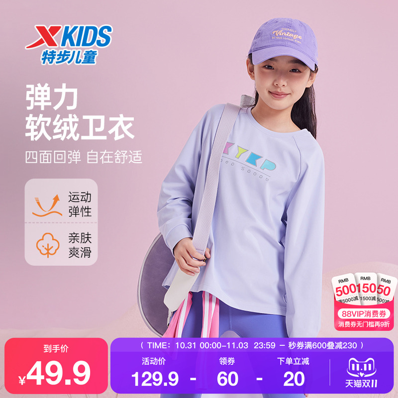 特步童装儿童运动长袖春秋款女童纯色圆领套头卫衣中大童印花上衣