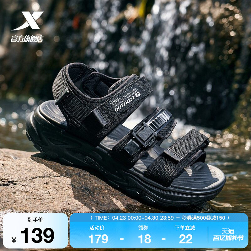 特步行空丨凉鞋男鞋夏季透气百搭情侣魔术贴运动鞋溯溪休闲鞋女鞋