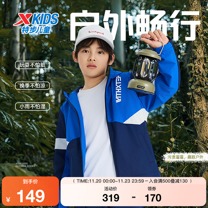 特步童装男女童保暖风衣春季儿童新款中大童休闲百搭时尚保暖风衣