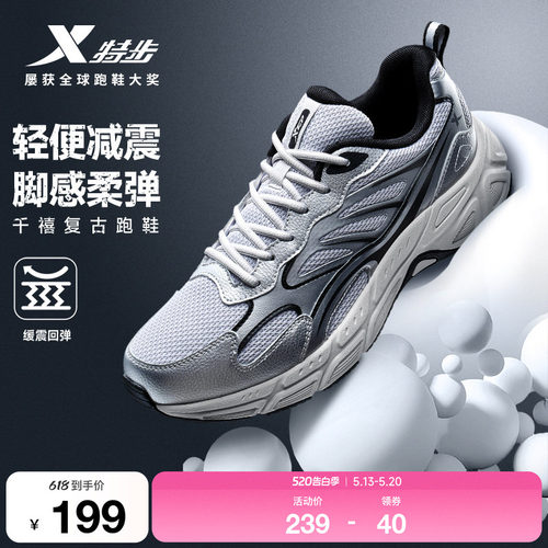 特步绝尘8千禧老爹鞋男鞋减震